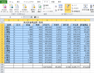 エクセル 表計算 １級合格のコツ 効率アップ 時短の解き方 ３ 日本情報処理検定協会