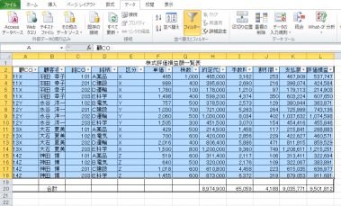 エクセル 表計算 １級合格のコツ 効率アップ 時短の解き方 ３ 日本情報処理検定協会