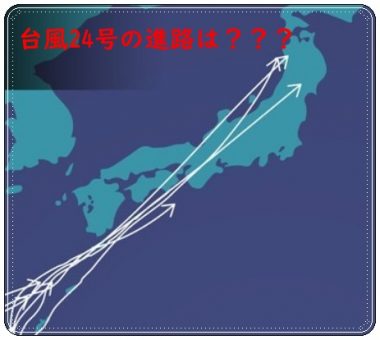 日本地図、台風24号